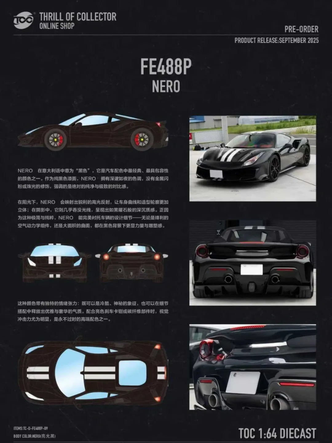 TOC 1:64 Ferrari 488 Pista