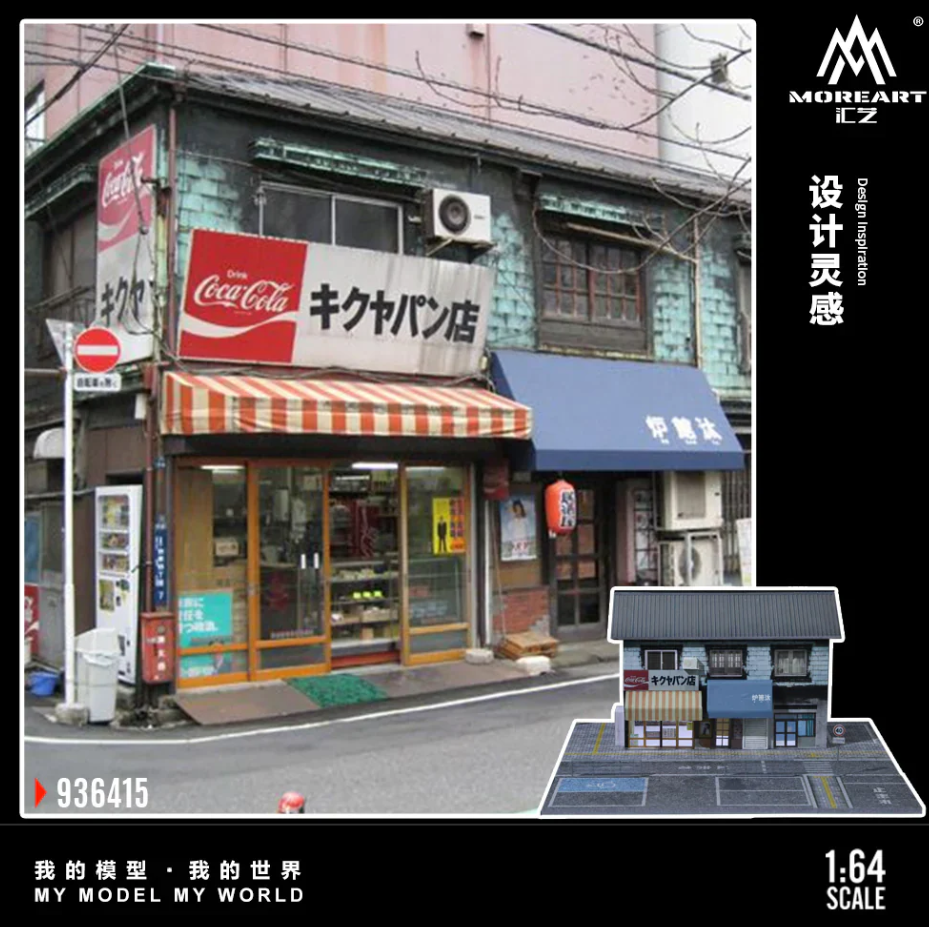 MoreArt 1:64 Street Bakery Scene