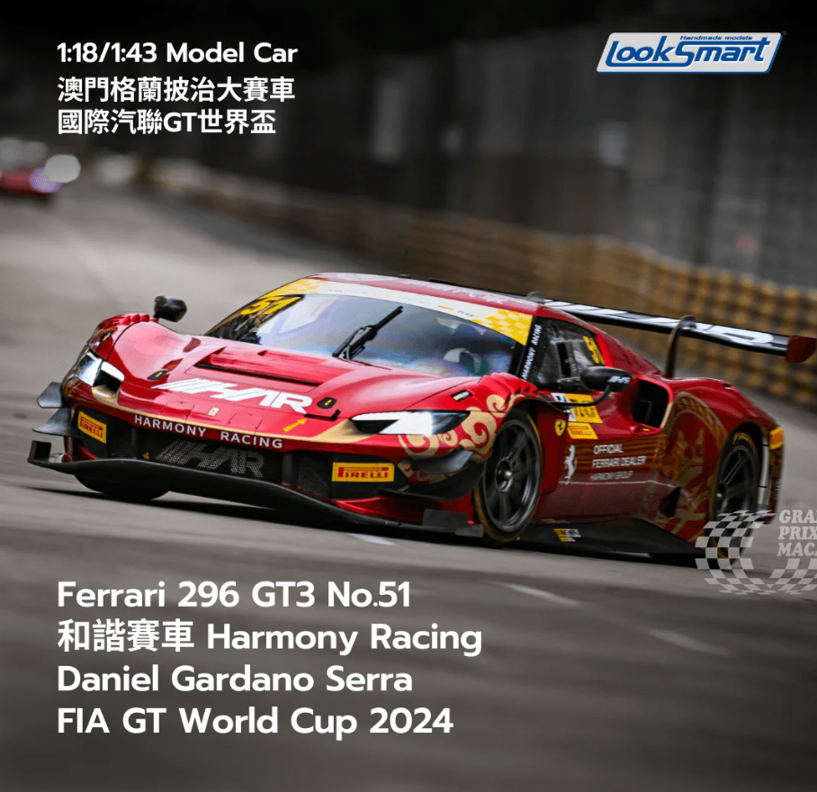 Looksmart 1:18 Ferrari 296 GT3 No.51 Macao GTCup FIA GT World Cup 2024