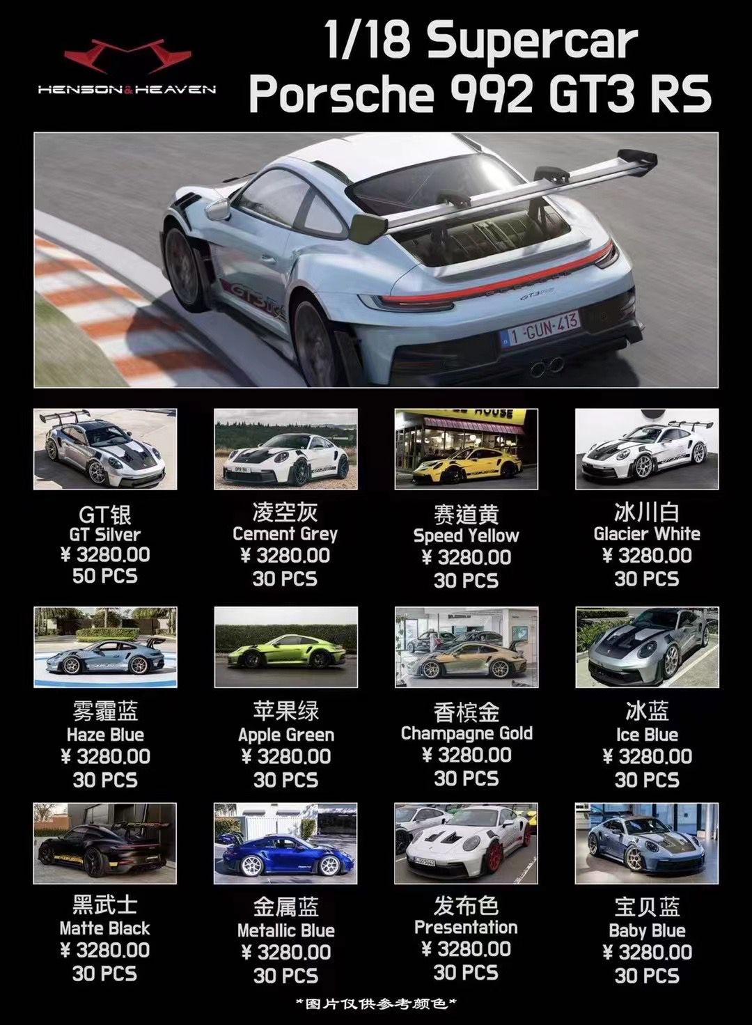 [PRE-ORDER]Henson & Heaven 1:18 Porsche 911 (992) GT3 RS