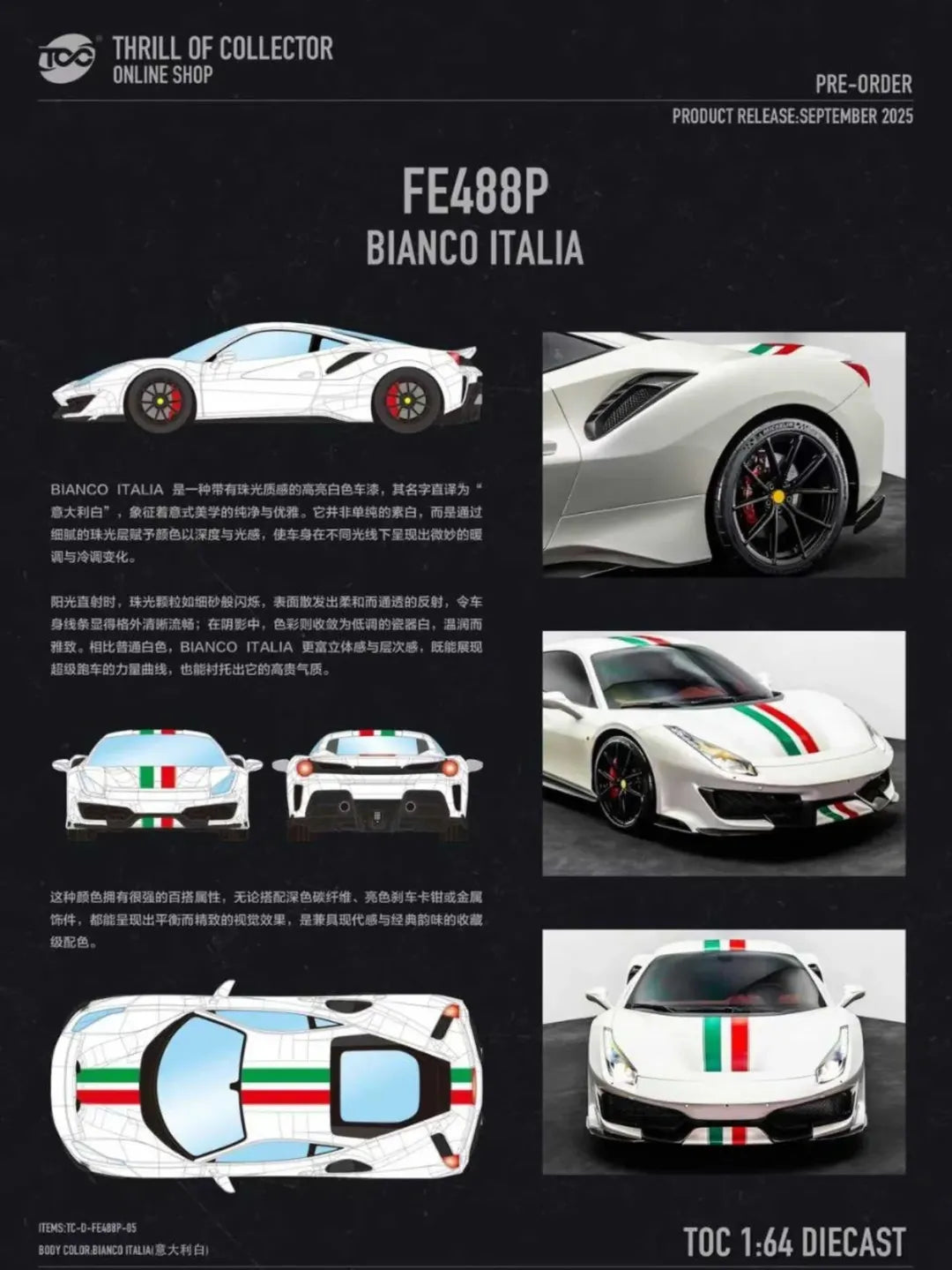 TOC 1:64 Ferrari 488 Pista