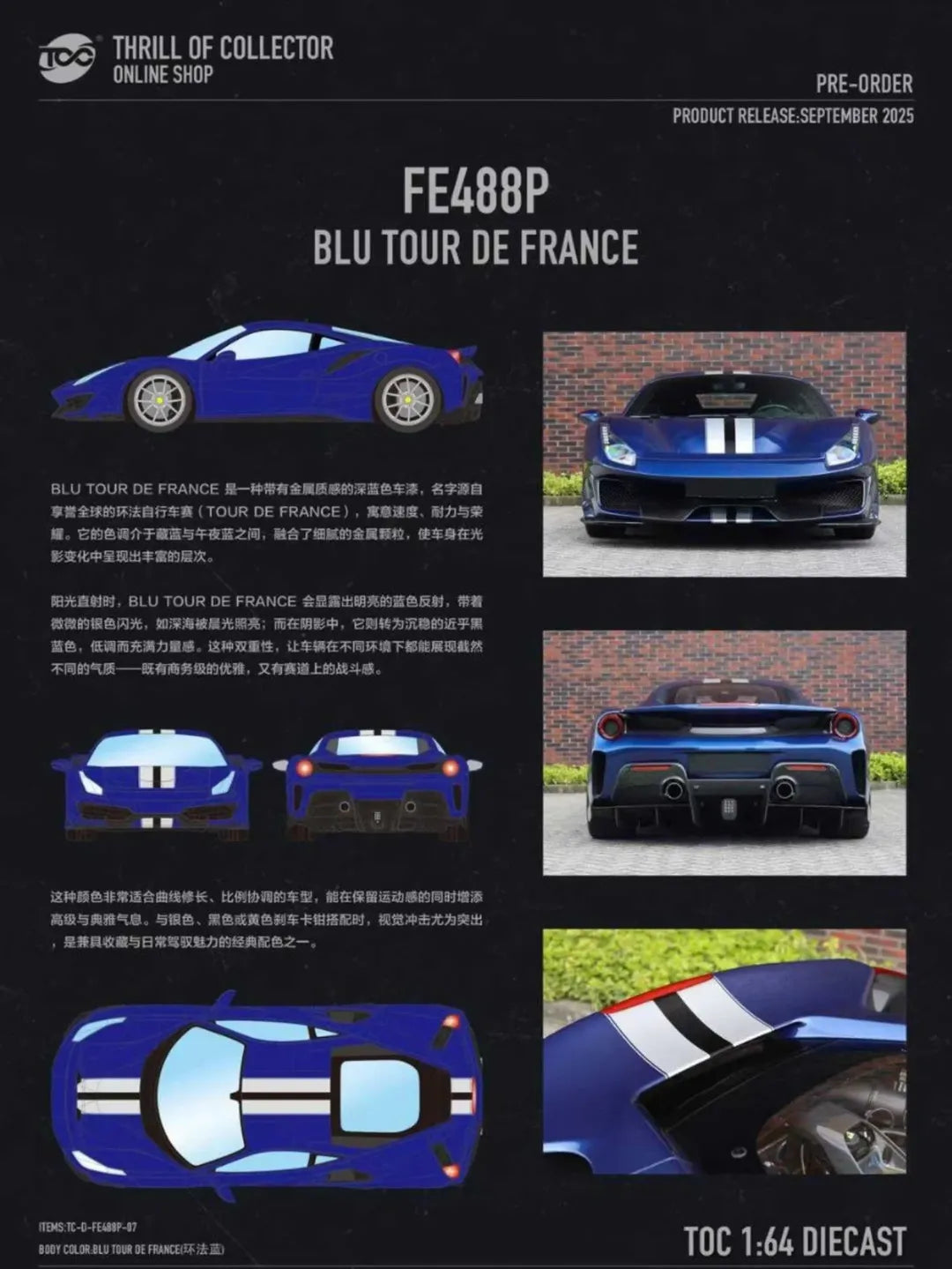 TOC 1:64 Ferrari 488 Pista