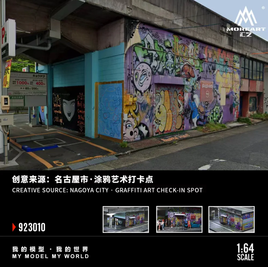 PREORDER Moreart 1:64 MUST-VISIT Street Art Spots in Nagoya